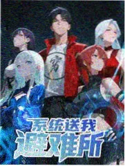 山野厨房秋季特辑上线记录图