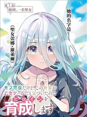 墨色江湖漫画原著封面